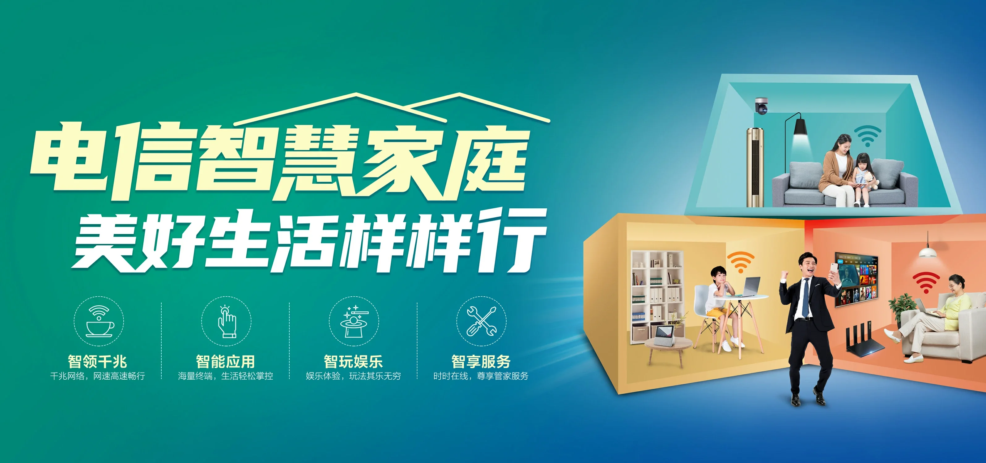 中国电信 施甸县电信宽带 宽带套餐